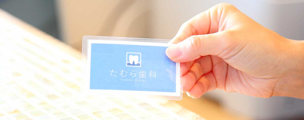 予約について